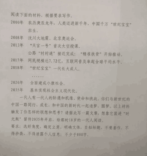2013年高考全场作文天津试卷:静默