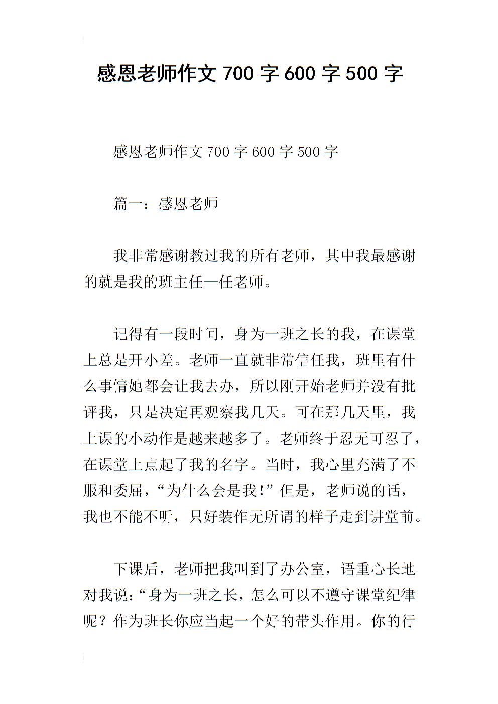 感恩节对手组成