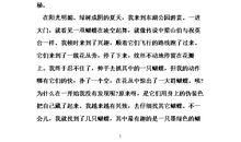 大自然启示的作文