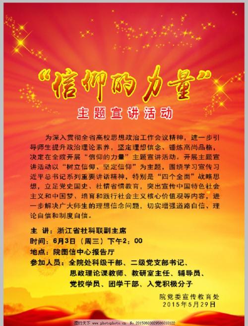 关于信仰的争论