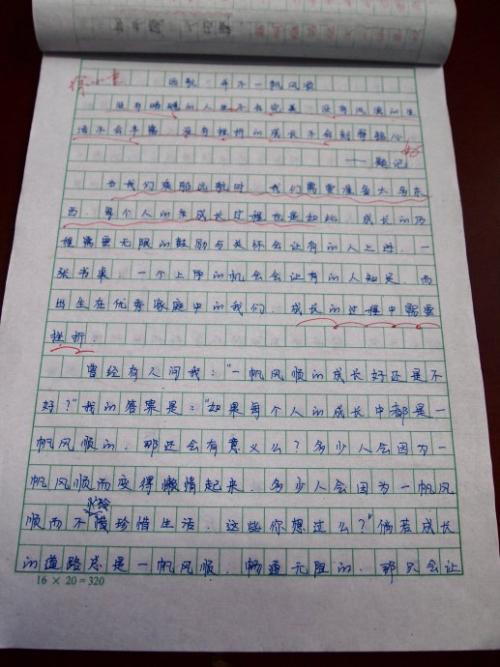 以幸福为主题的构图