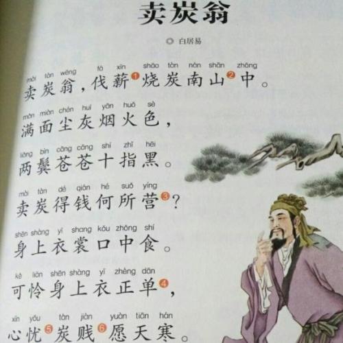 卖掉谭翁，写500个字