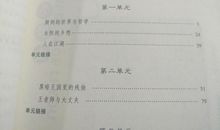 怅望千秋读后感