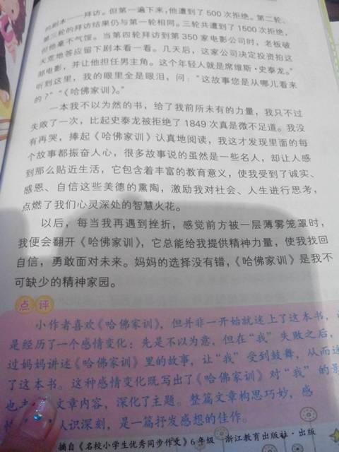 假期第一天的作文