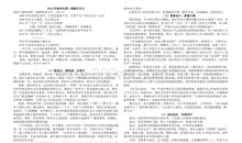 2013年高考满分作文浙江卷：最是那初放的安详