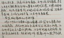 教育名著读后感