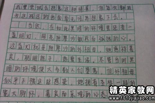 5篇有关儿童阅读的600字的文章