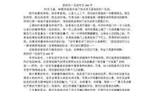 关于初中生活的作文