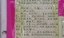 描写日月潭的作文