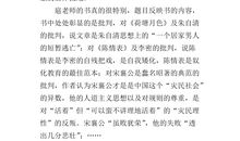 教育书籍读后感