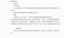 被压扁的沙子读后感