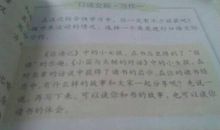 让我告诉你作文