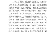 读一本好书作文