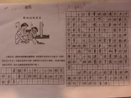 三年级的家务作文