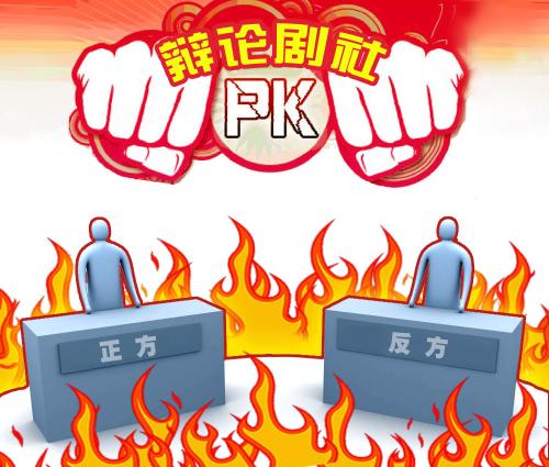 记住500个单词进行辩论