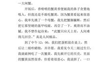 一件有趣的事作文200字