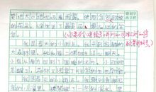 关于借书的作文400字