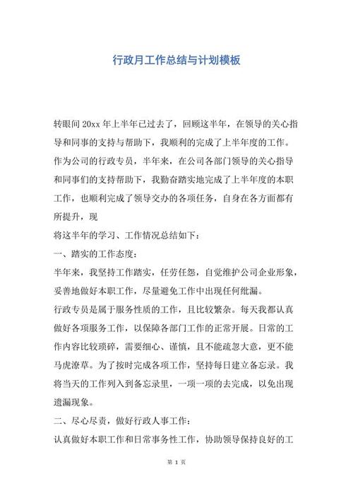 难忘的一天300字