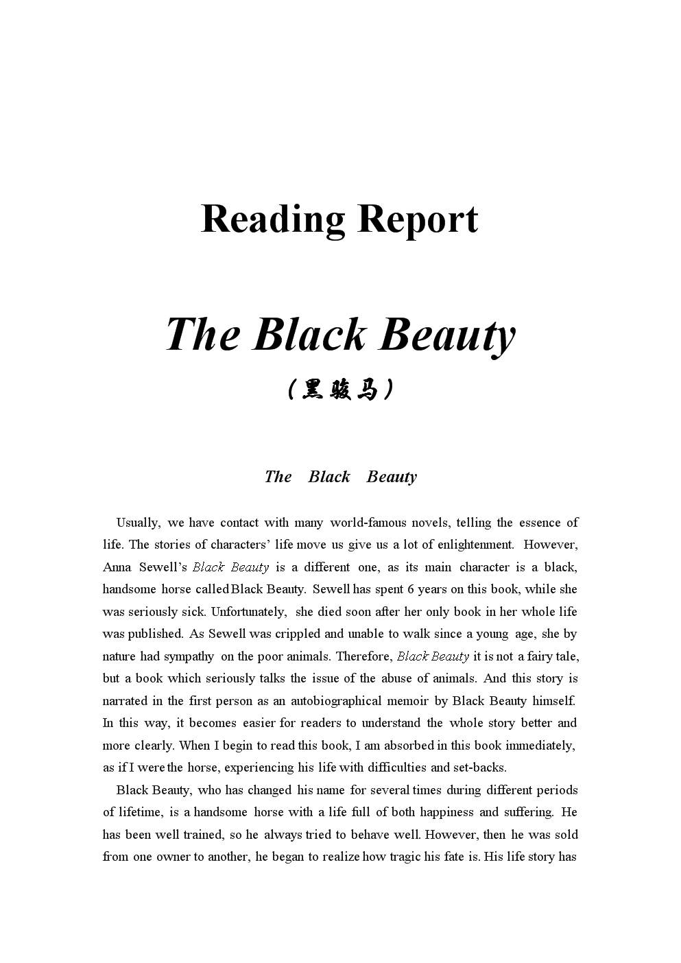 黑骏马英文读后感