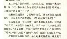 小抄写员读后感500字