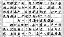 2014年高考满分作文天津卷：当我们全都无所不知