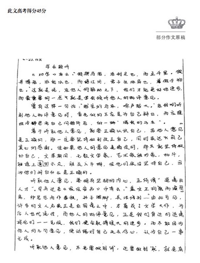 2014年高考全场作文北京论文：不要让“老规矩”停止热议