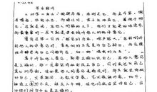 2014年高考满分作文北京卷：别让“老规矩”止于热议