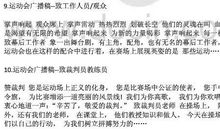 大学生运动会广播稿