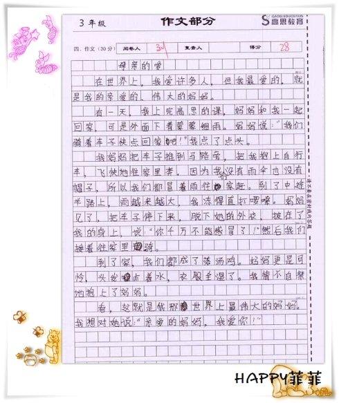 我同学200个字