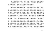 高中军训心得体会800字