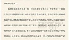 聪明的小鹿作文