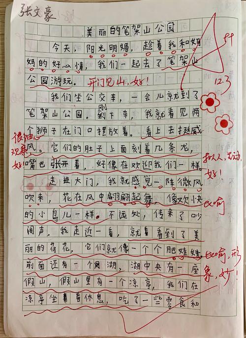 这真的是美丽的组成