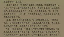 关于倾听的作文