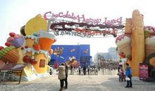 游巧克力开心乐园作文