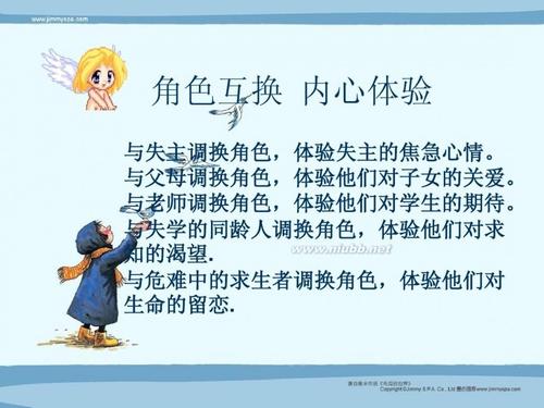 为别人打开花的构图