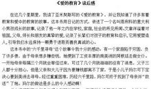 彷徨读后感800字