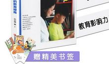 向孩子学习读后感