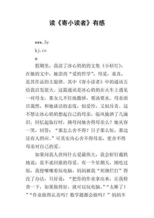发送给年轻读者