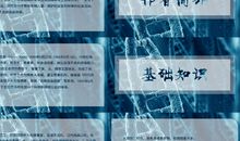 再塑生命的人读后感