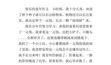 告别童年作文700字