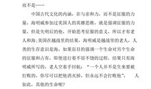 世界名著的读后感