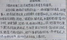 当班干部的作文