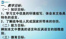 就英法联军远征中国给巴特勒上尉的信读后感