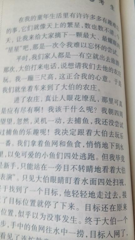 最幸福的事物组成