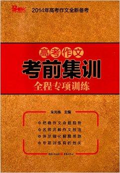 2014年高考全场作文天津试卷：智能芯片时代仍需学习