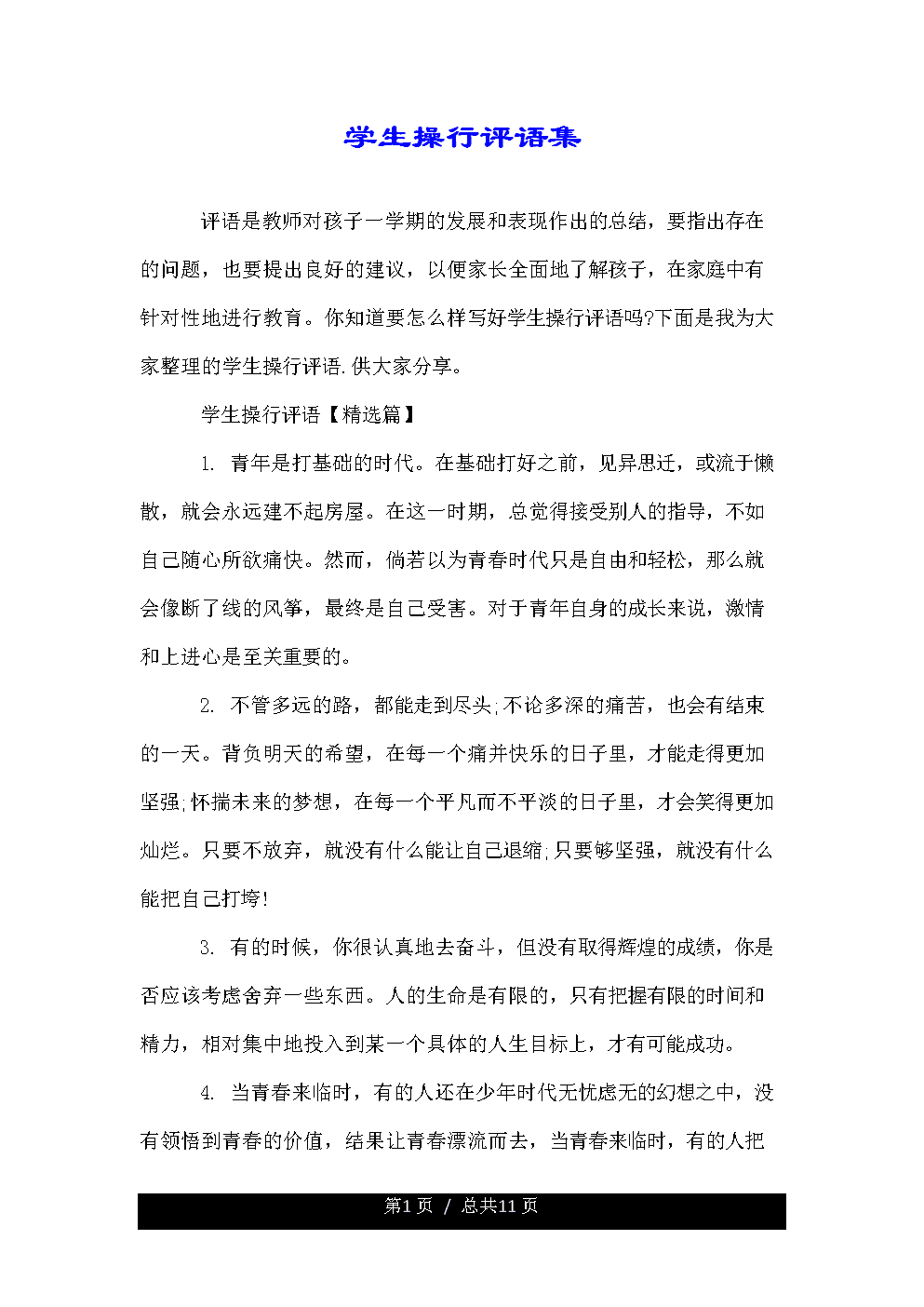 2014年高考满分科目浙江卷：通往人生的道路，那扇门