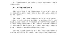 中秋节的习俗作文200字