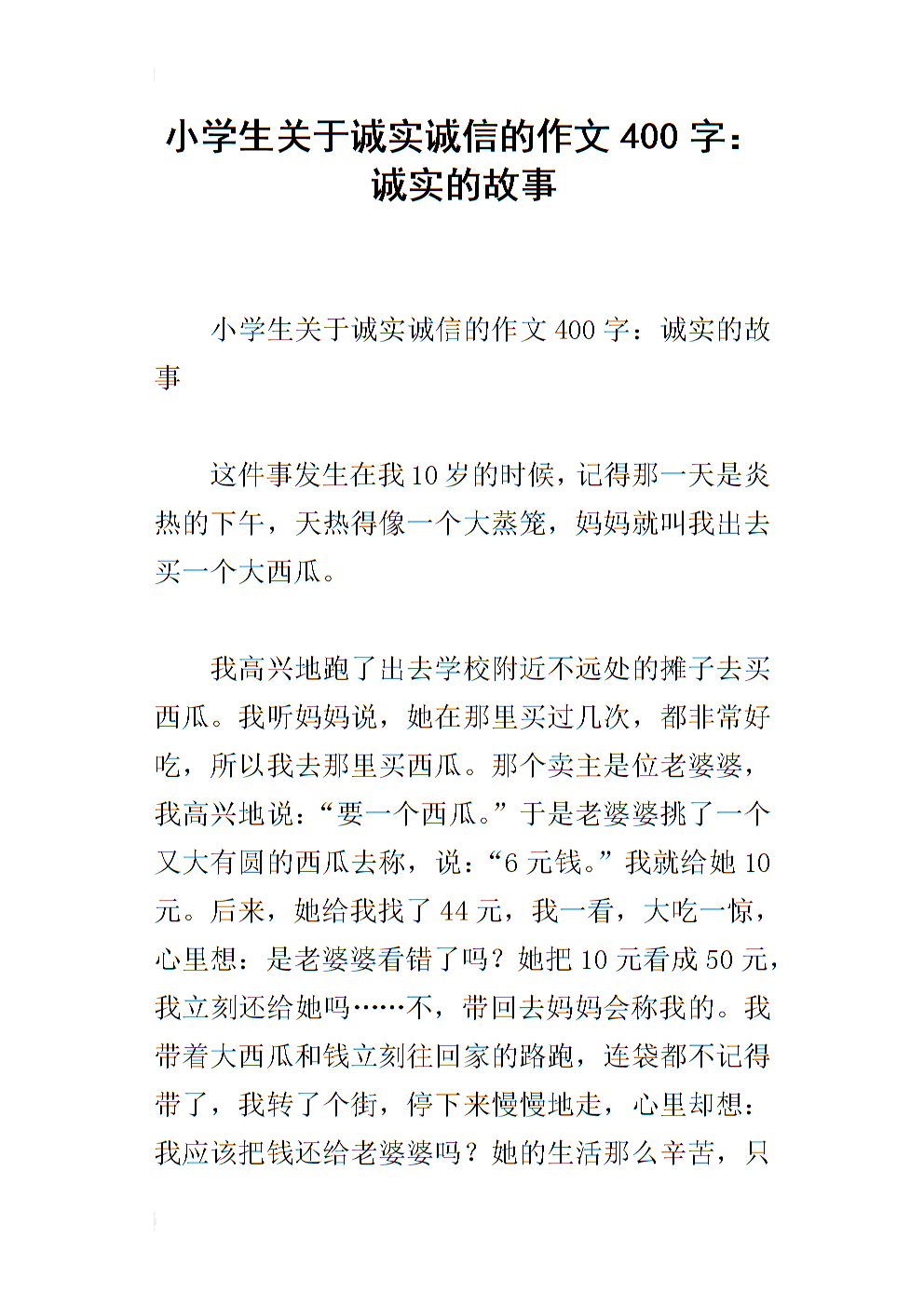 关于完整性的组成600