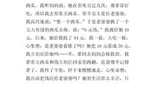 关于诚信的作文600