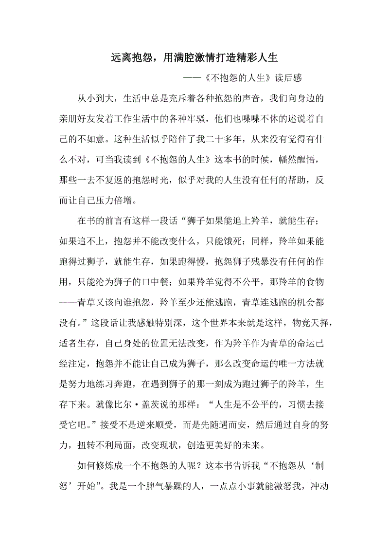 阅读生活的艺术之后